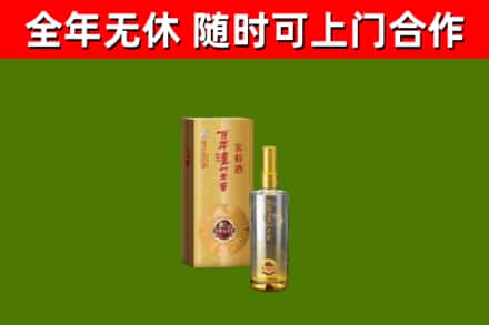 金华烟酒回收百年泸州.jpg