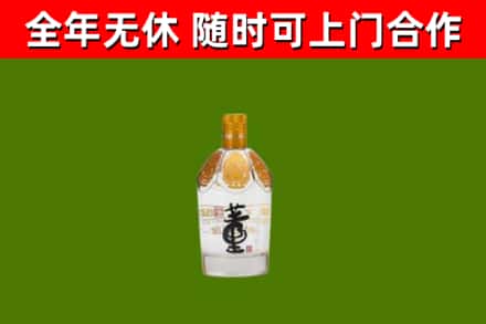 金华烟酒回收董酒.jpg