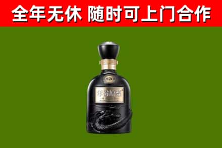 金华烟酒回收古20酒.jpg